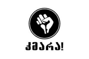 منظمة canvasالمسؤولة عن نشرالفتنة والترويج للربيع العربي انتبهو ايها الجزائريون . Flag_of_kmara
