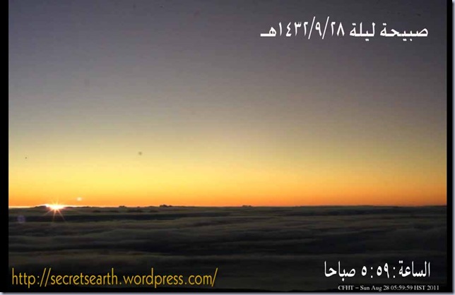 sunrise ramadan1432-2011-28,5,59