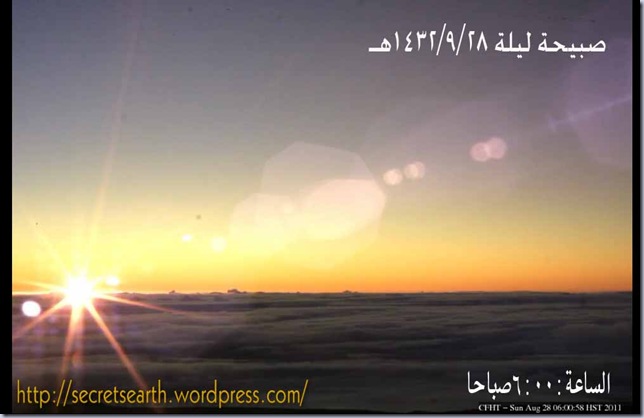 sunrise ramadan1432-2011-28,6,00