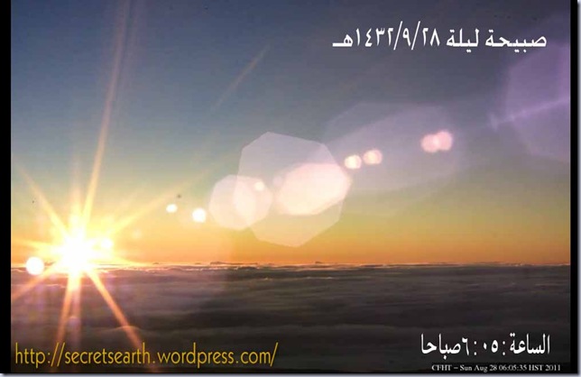 sunrise ramadan1432-2011-28,6,05