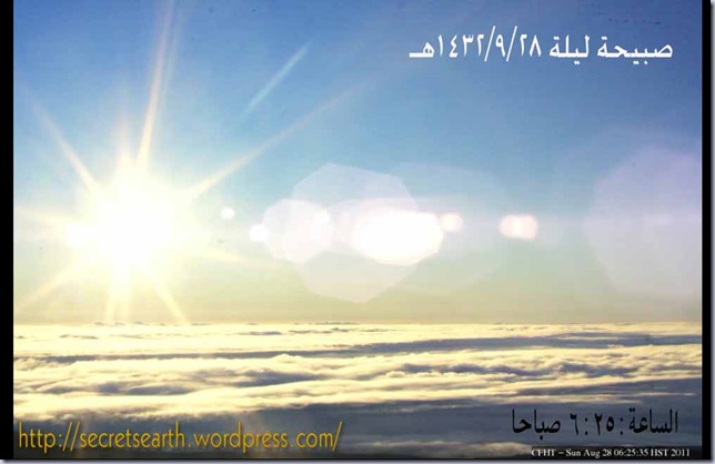sunrise ramadan1432-2011-28,6,25