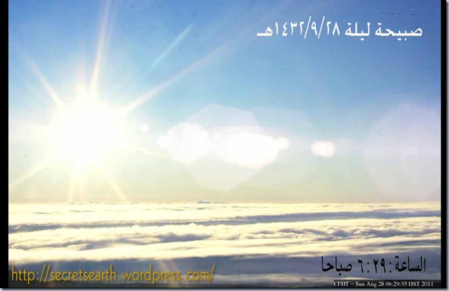 sunrise ramadan1432-2011-28,6,29